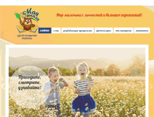 Tablet Screenshot of myschool.od.ua