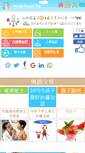 Mobile Screenshot of myschool.hk